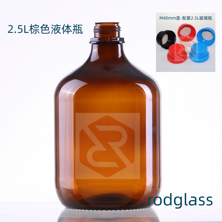 2.5L棕色试剂瓶